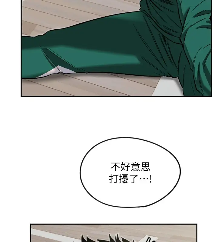 漫画《守护天使》第13话第17张图