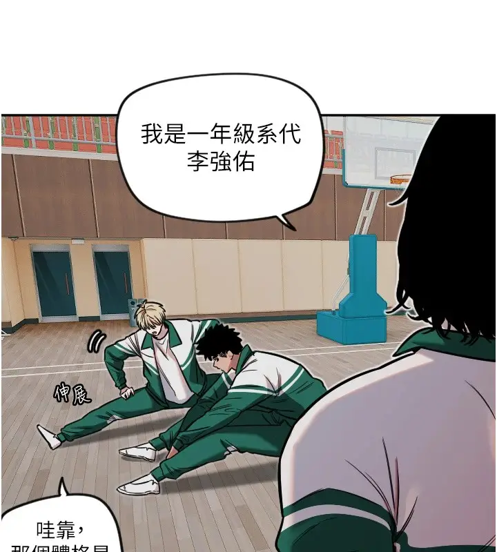 漫画《守护天使》第13话第19张图