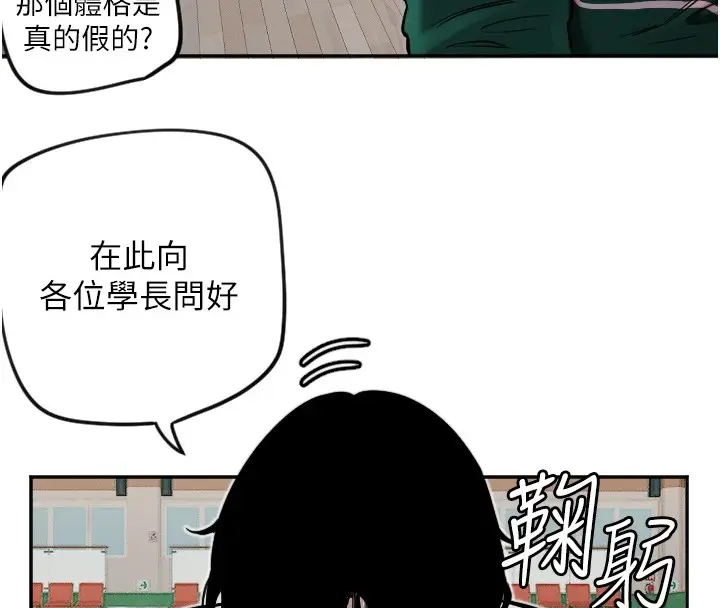 漫画《守护天使》第13话第20张图