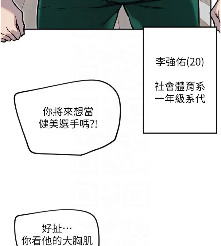 漫画《守护天使》第13话第22张图