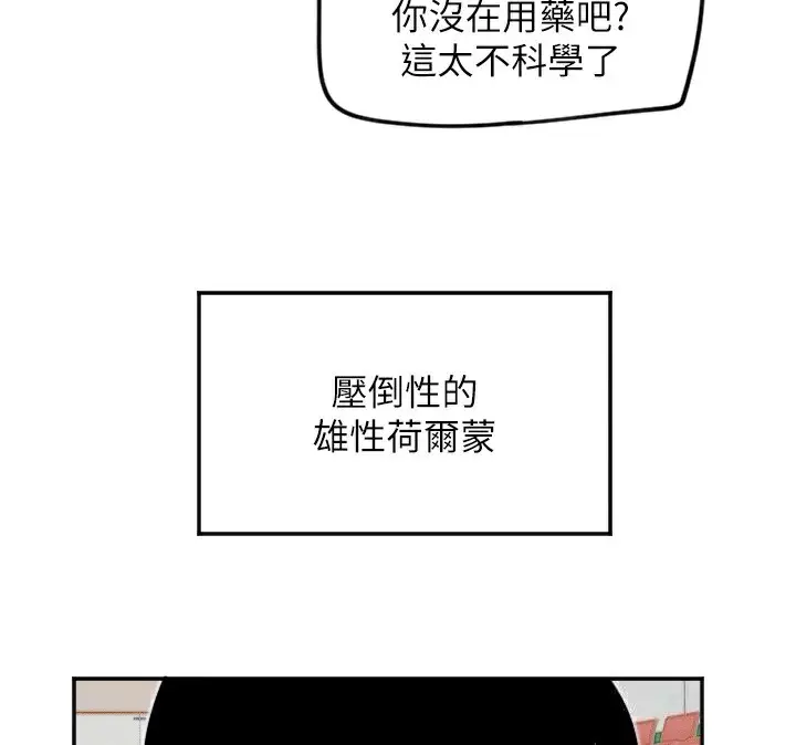 漫画《守护天使》第13话第24张图