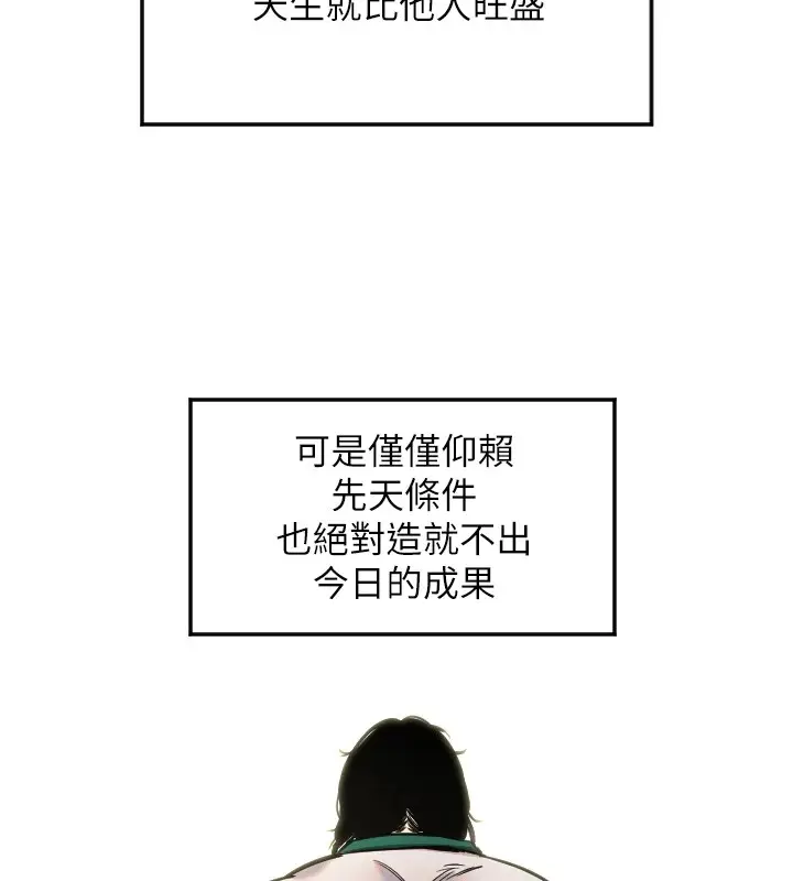 漫画《守护天使》第13话第26张图