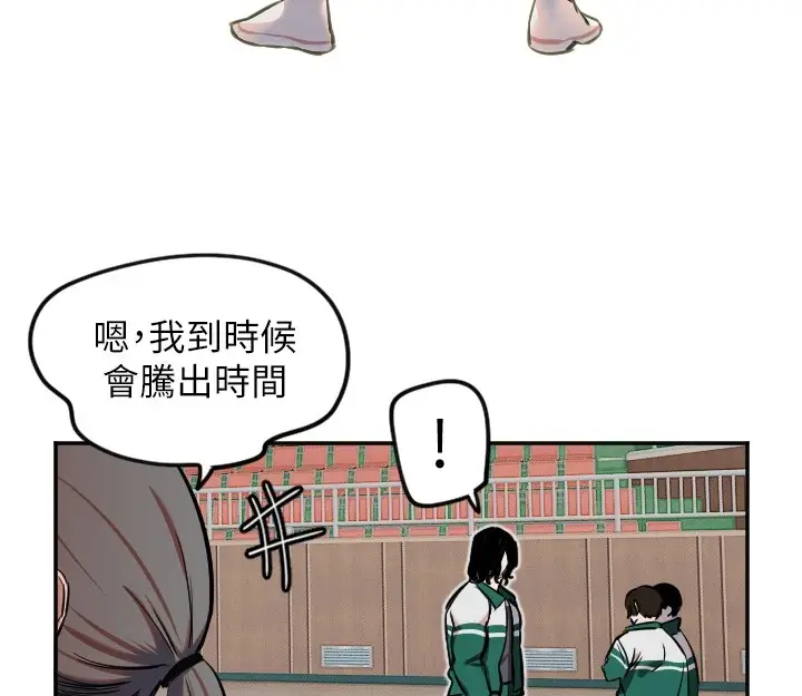 漫画《守护天使》第13话第28张图