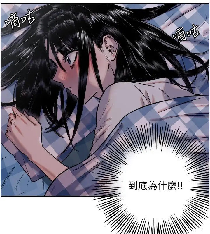 漫画《守护天使》第13话第3张图