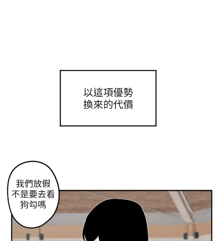 漫画《守护天使》第13话第30张图
