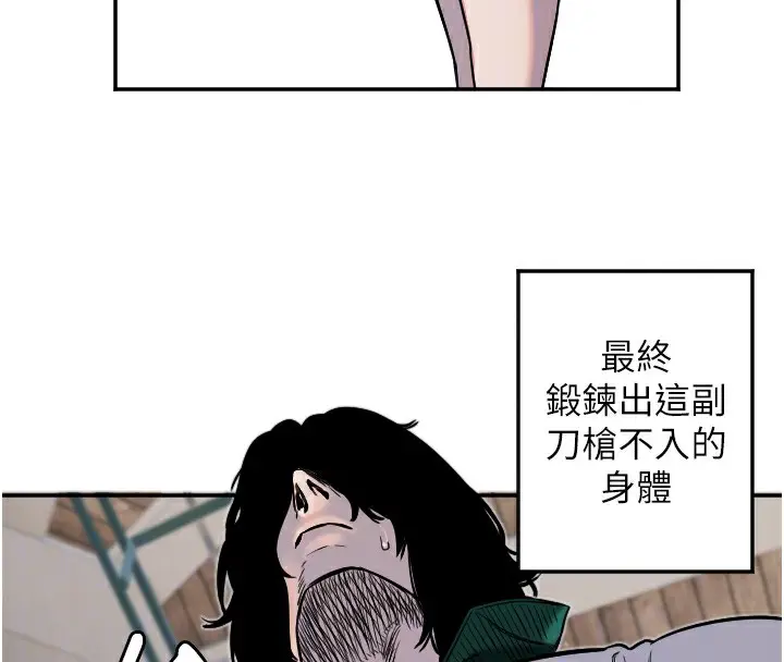 漫画《守护天使》第13话第37张图