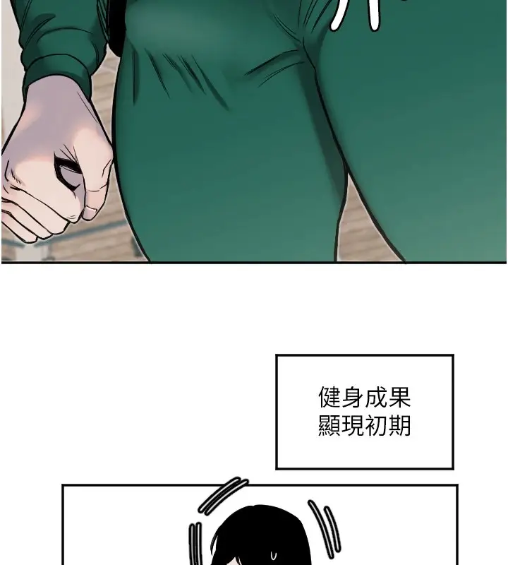 漫画《守护天使》第13话第39张图
