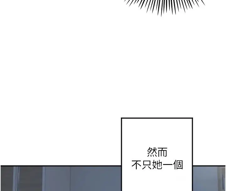 漫画《守护天使》第13话第4张图