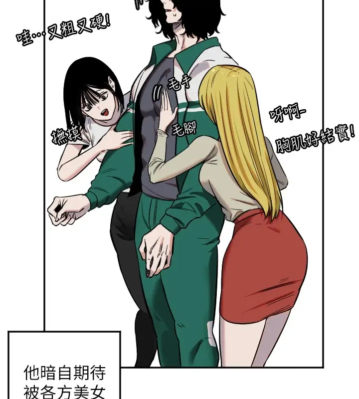 漫画《守护天使》第13话第40张图