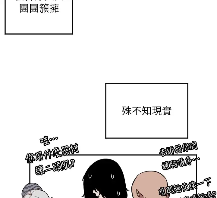漫画《守护天使》第13话第41张图