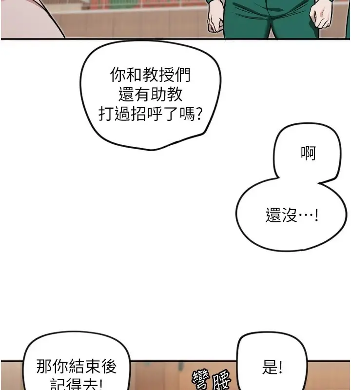 漫画《守护天使》第13话第44张图