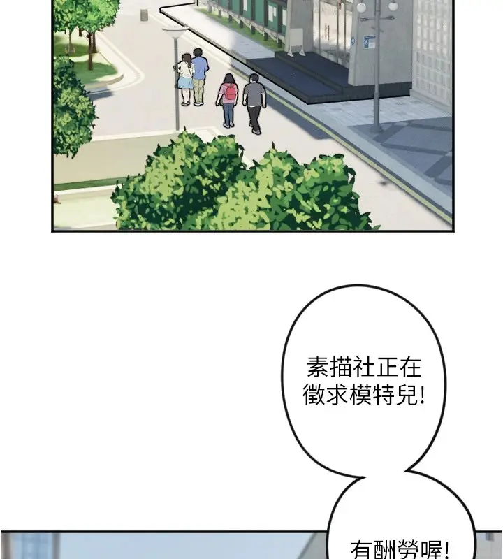 漫画《守护天使》第13话第47张图
