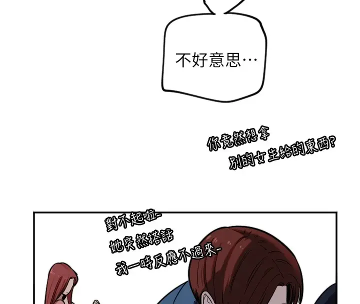 漫画《守护天使》第13话第49张图