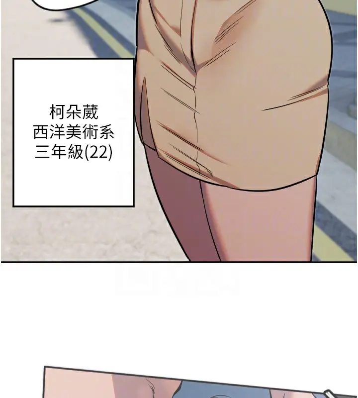 漫画《守护天使》第13话第52张图