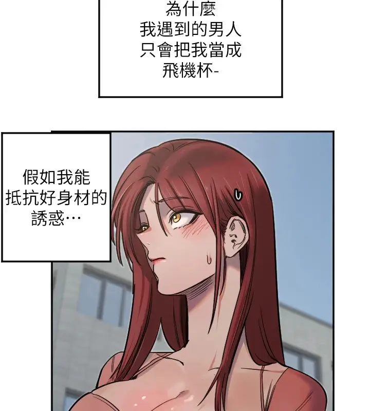 漫画《守护天使》第13话第55张图