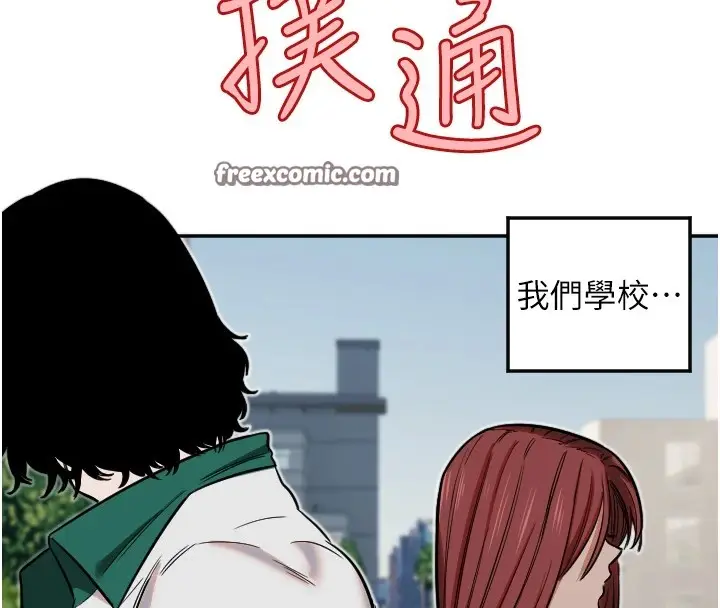 漫画《守护天使》第13话第64张图