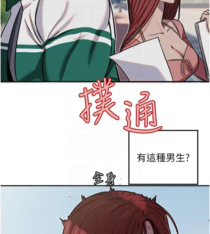 漫画《守护天使》第13话第65张图