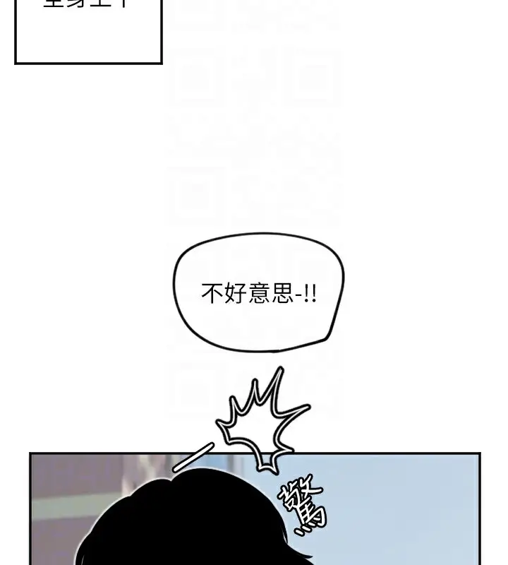 漫画《守护天使》第13话第67张图