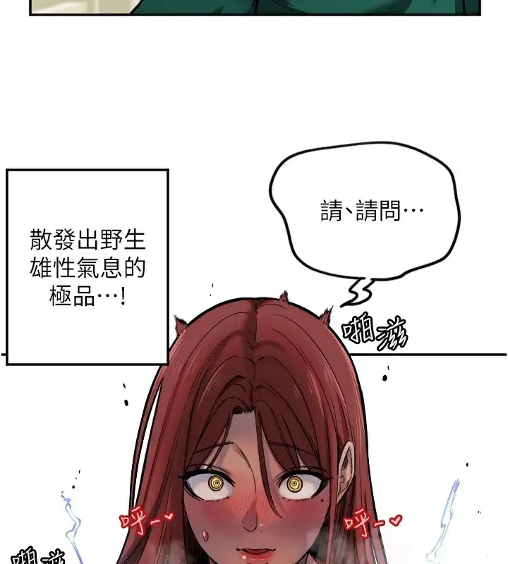 漫画《守护天使》第13话第69张图