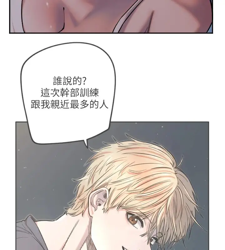 漫画《守护天使》第13话第7张图