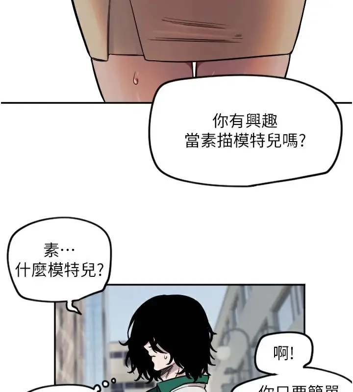 漫画《守护天使》第13话第71张图