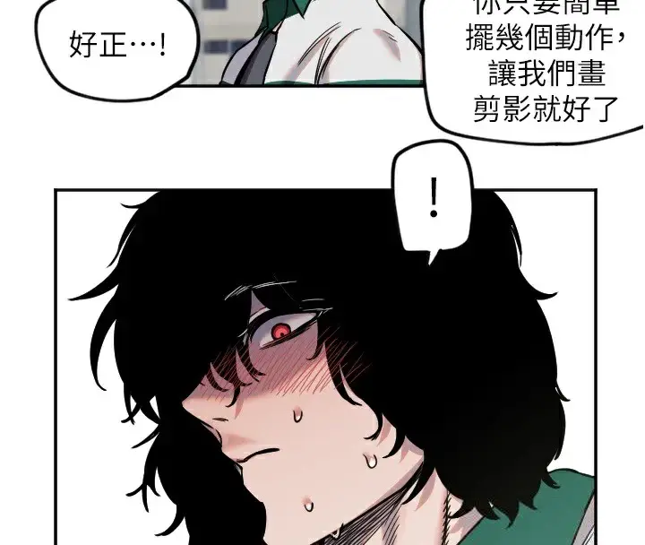 漫画《守护天使》第13话第72张图