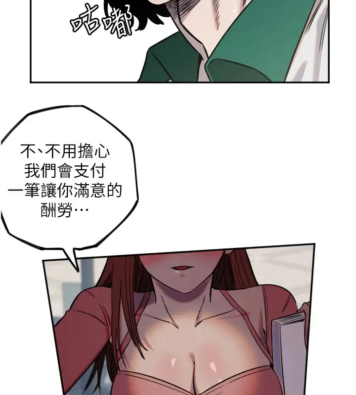 漫画《守护天使》第13话第73张图
