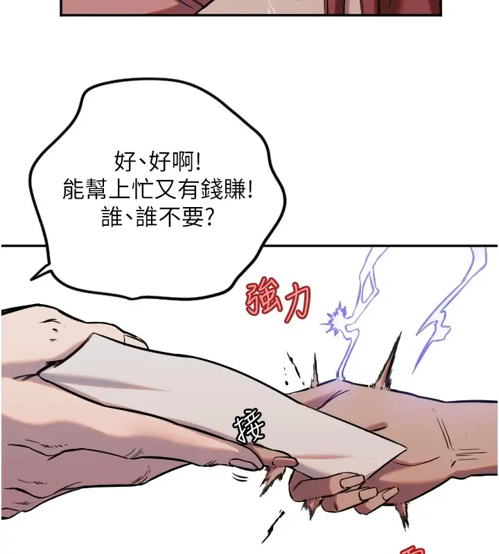 漫画《守护天使》第13话第77张图