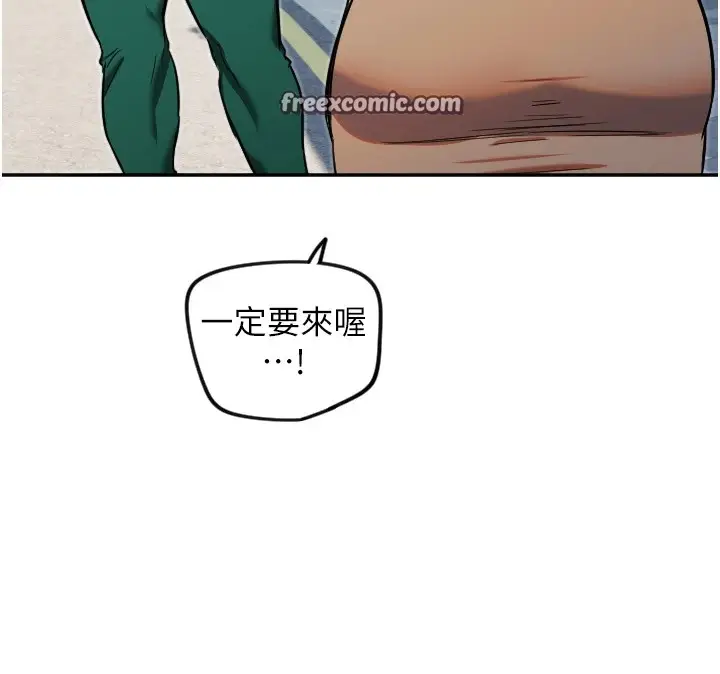 漫画《守护天使》第13话第80张图