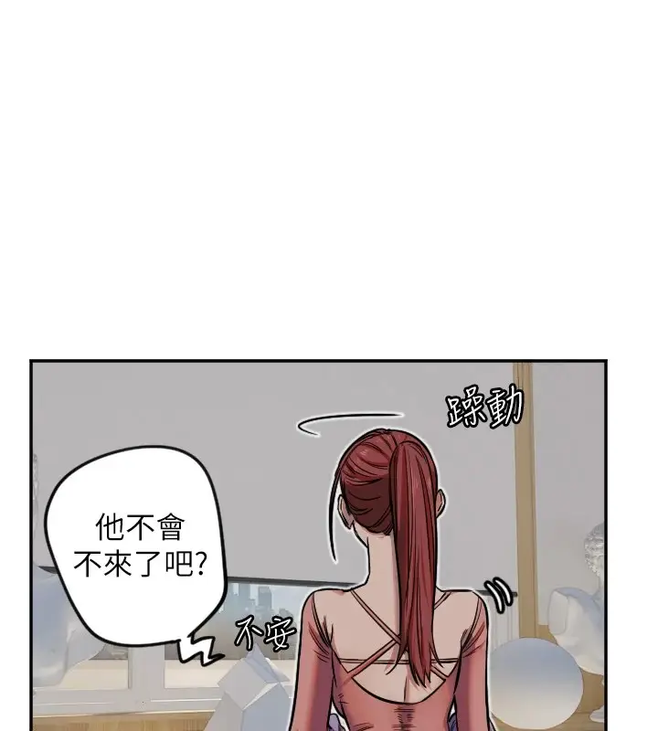 漫画《守护天使》第13话第83张图