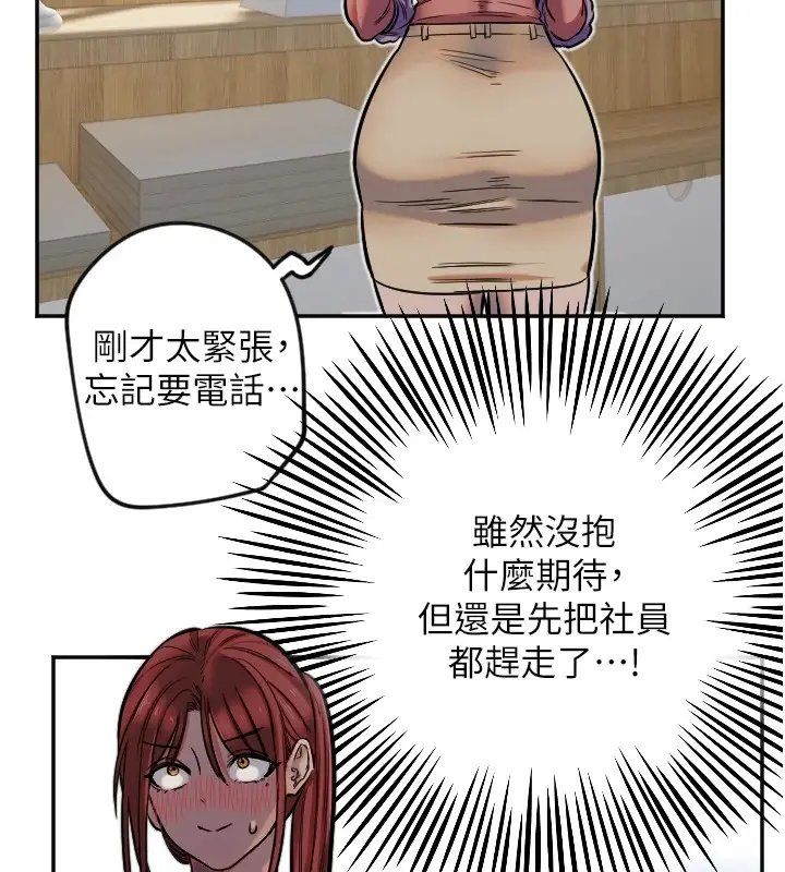 漫画《守护天使》第13话第84张图