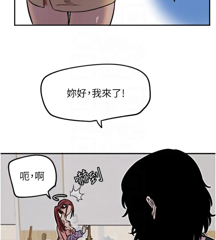 漫画《守护天使》第13话第86张图