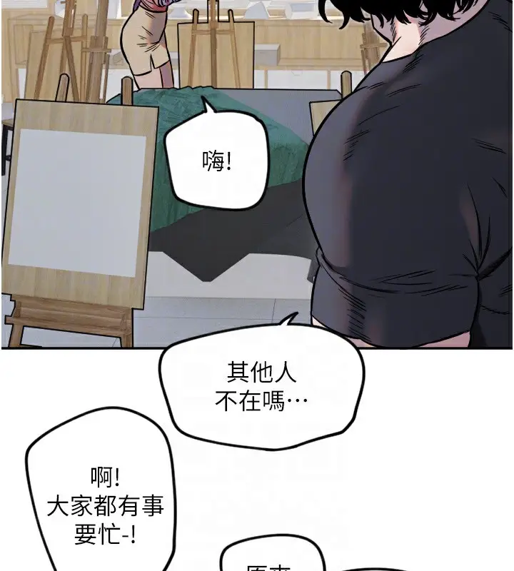 漫画《守护天使》第13话第87张图