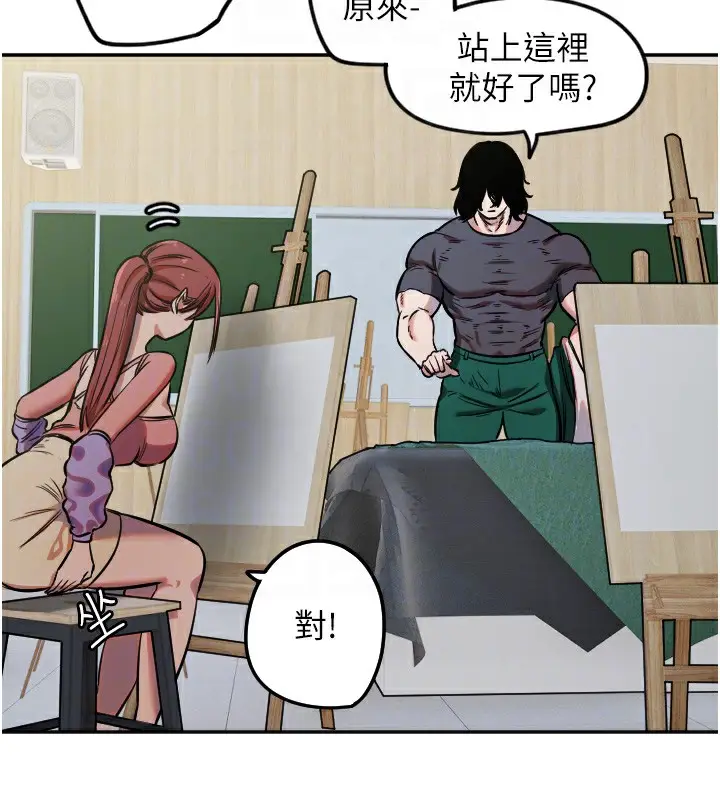 漫画《守护天使》第13话第88张图