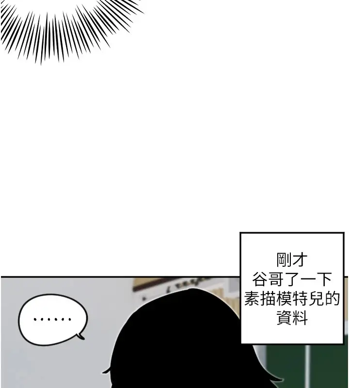 漫画《守护天使》第13话第91张图