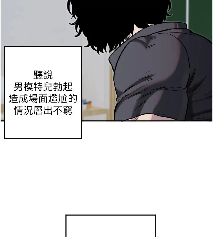 漫画《守护天使》第13话第92张图