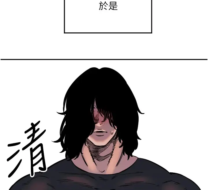 漫画《守护天使》第13话第93张图