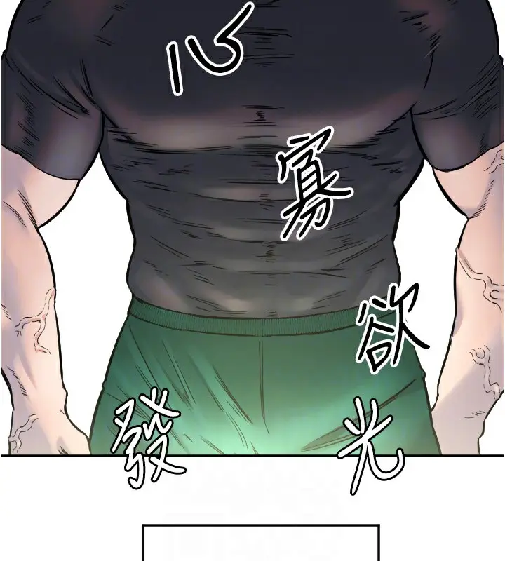 漫画《守护天使》第13话第94张图