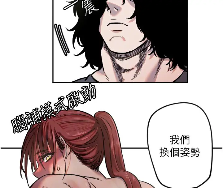 漫画《守护天使》第13话第97张图