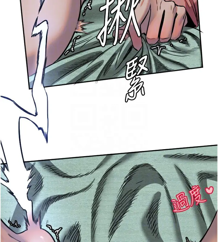 漫画《守护天使》第14话第106张图
