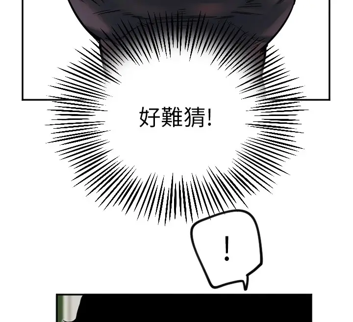 漫画《守护天使》第14话第12张图
