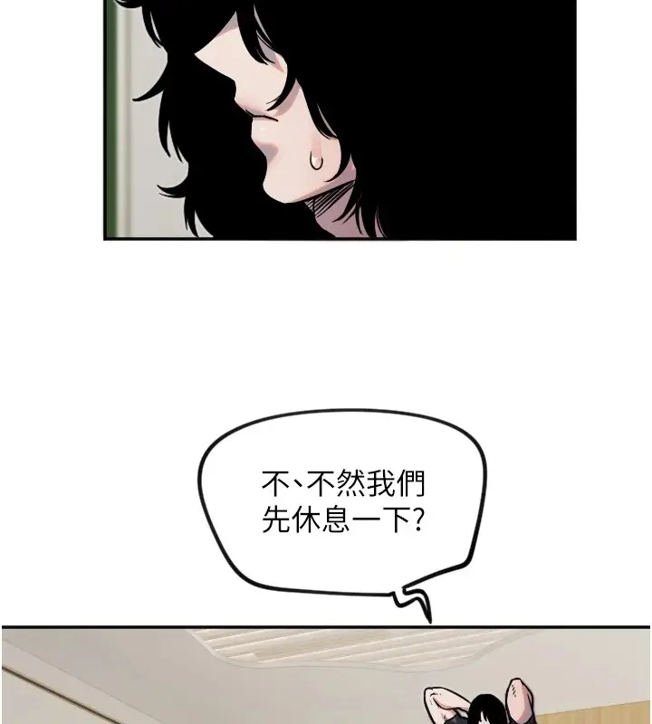漫画《守护天使》第14话第13张图