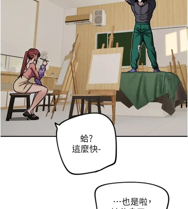 漫画《守护天使》第14话第14张图