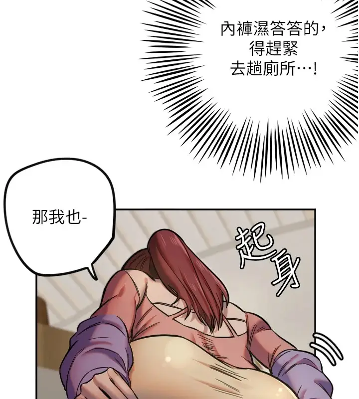 漫画《守护天使》第14话第17张图