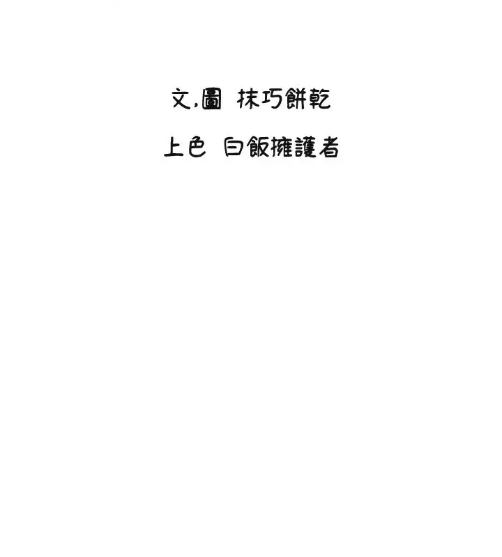 漫画《守护天使》第14话第2张图