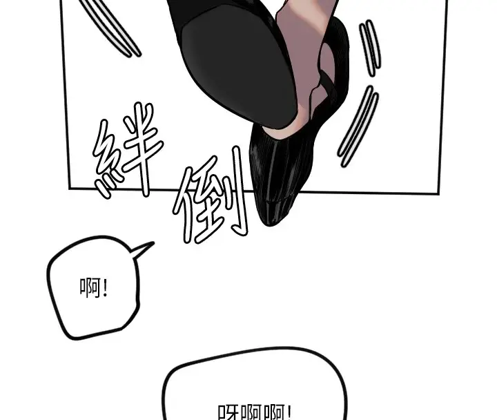 漫画《守护天使》第14话第20张图