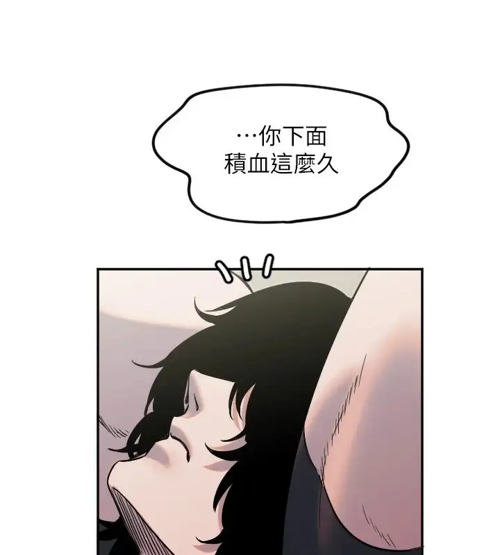 漫画《守护天使》第14话第3张图
