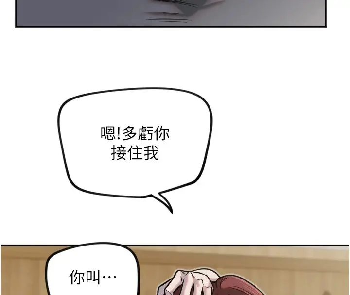漫画《守护天使》第14话第33张图