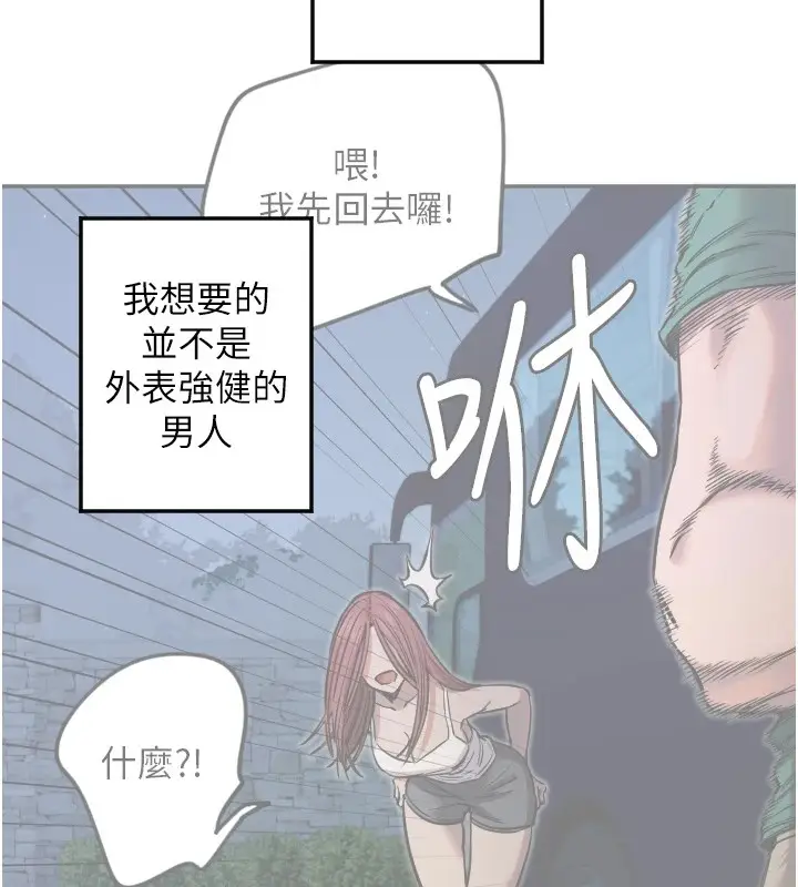 漫画《守护天使》第14话第40张图