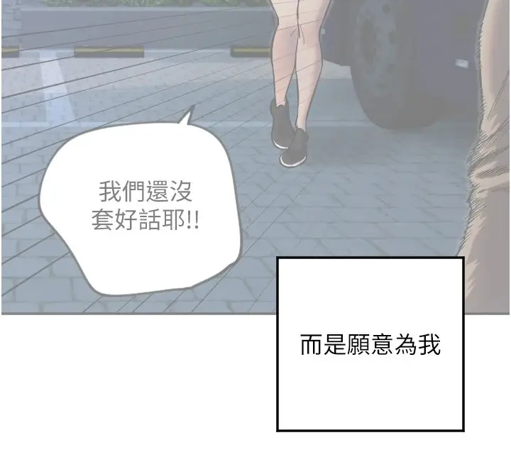 漫画《守护天使》第14话第41张图